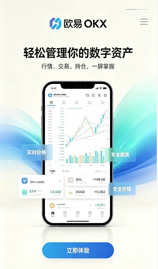 下载欧交易所最新app经验
